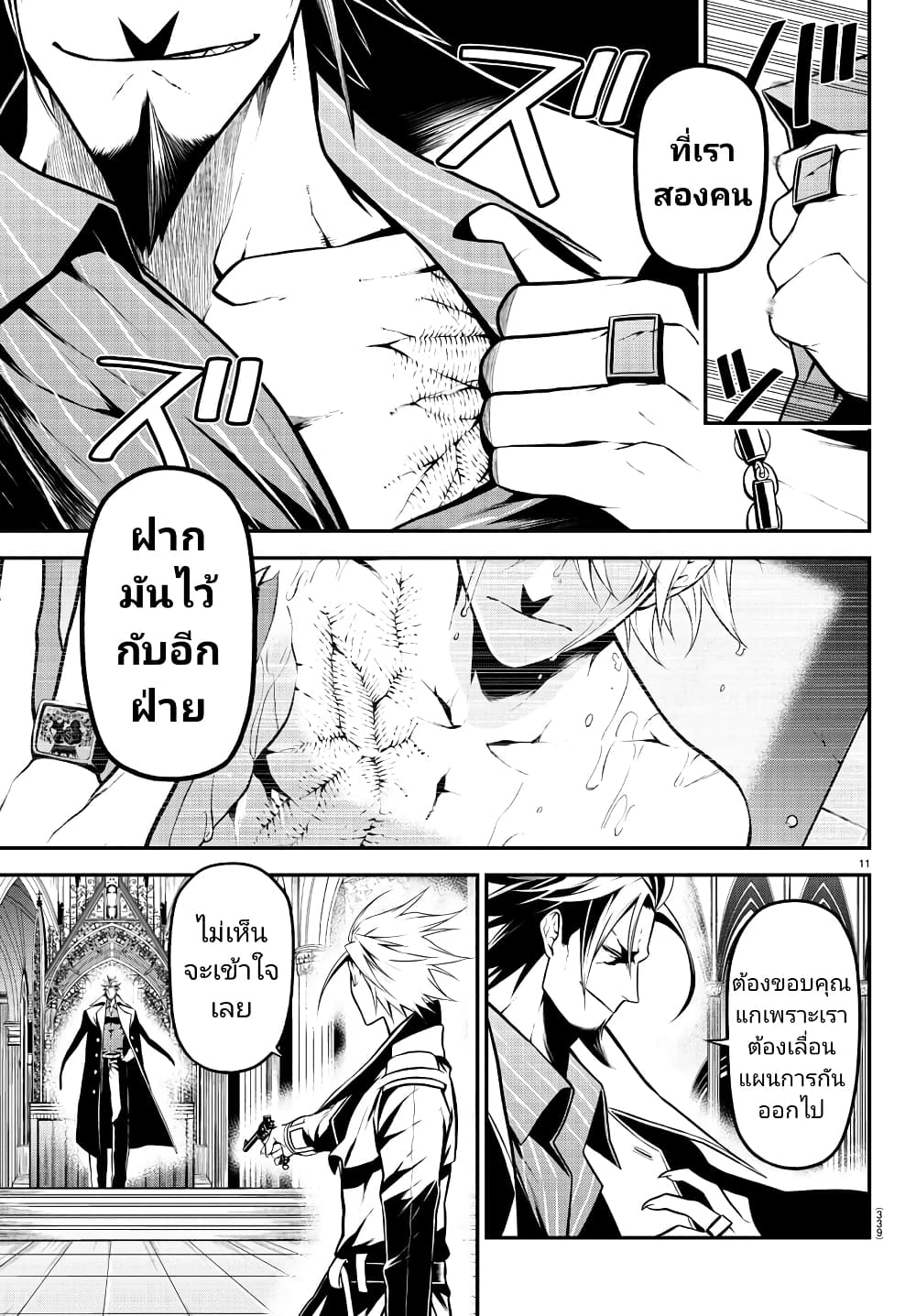 Gran Familia ตอนที่ 24 (11)